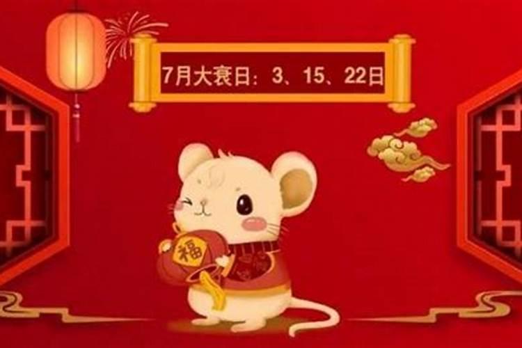 属鼠的哪个月运势好？