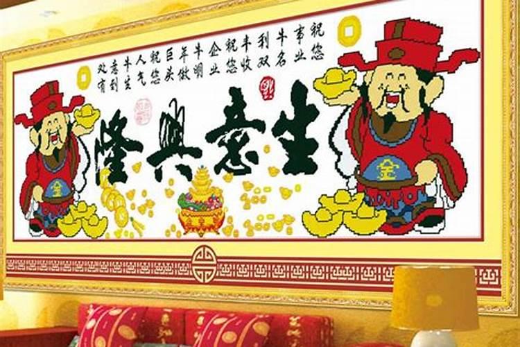 十字绣财神挂家里好吗？