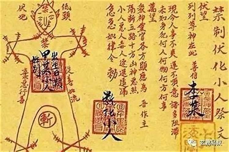 如何治小人的邪术？