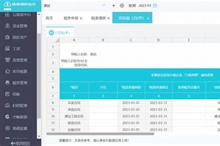 公司做法事要怎么分录？