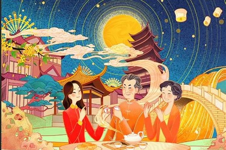 中秋节的来历传统风俗