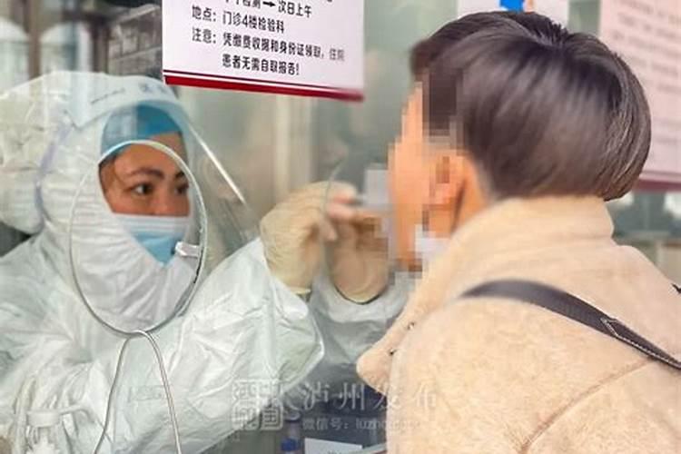 梦见去医院做核酸检测