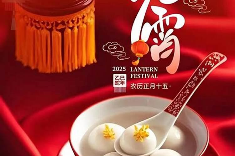 元宵节地方习俗差异