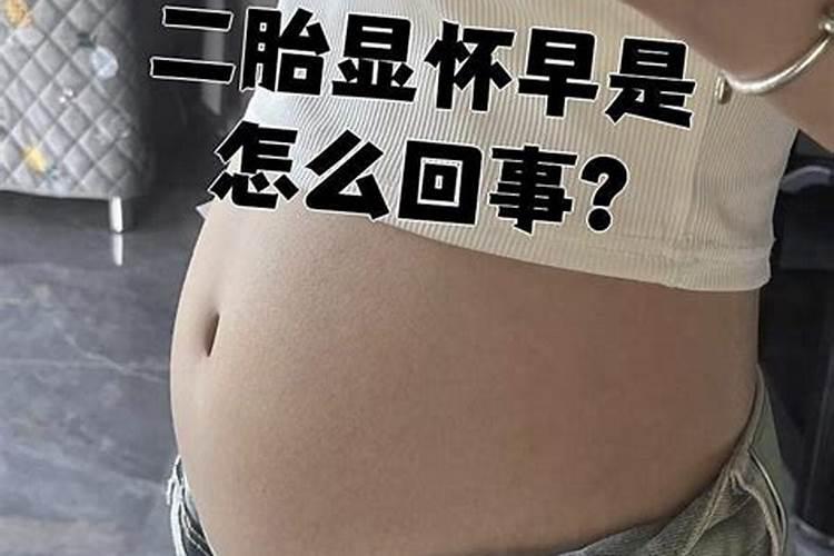 老是做梦怀二胎是怎么回事？