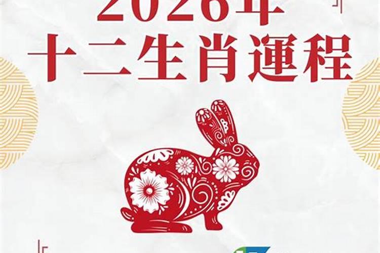 76年出生在20l8年运程