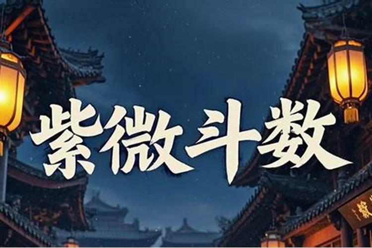 2026下半年命宫破军运势