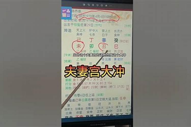 八字一生婚姻不顺