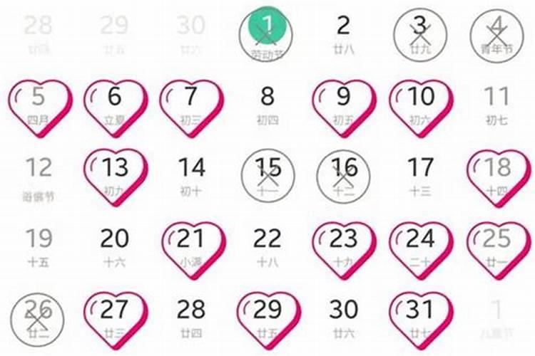 2026年适合结婚的日子