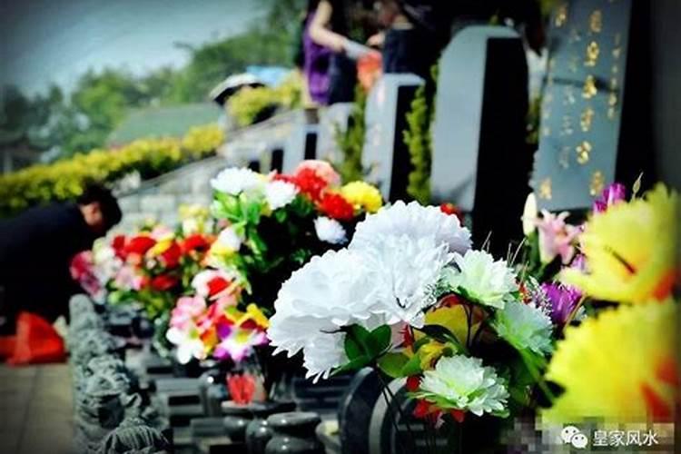 清明节祭祀扫墓流程