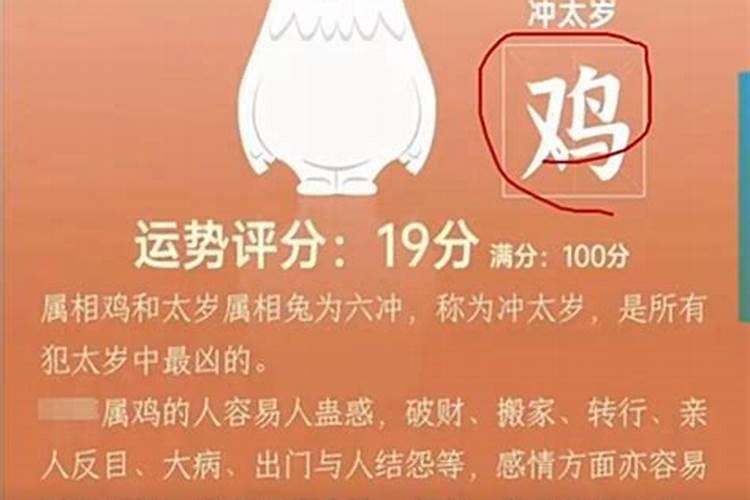 化解太岁以后注意事项