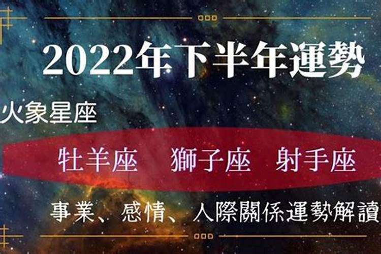 火命2026年下半年运势