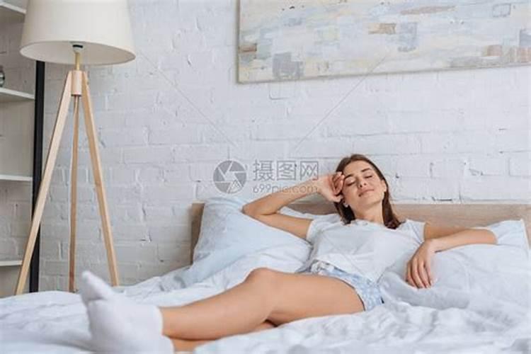 梦见和一个女的躺在床上