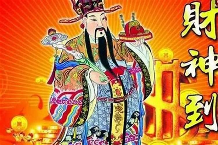 财神节放几杯酒几双筷子？