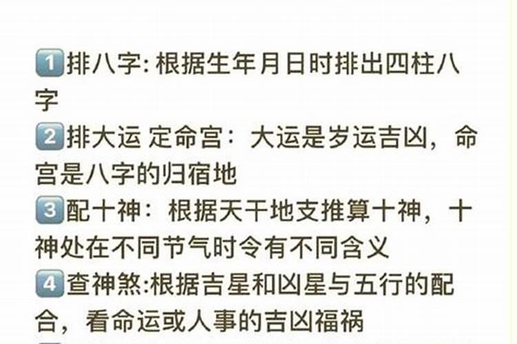 八字命理准不准确