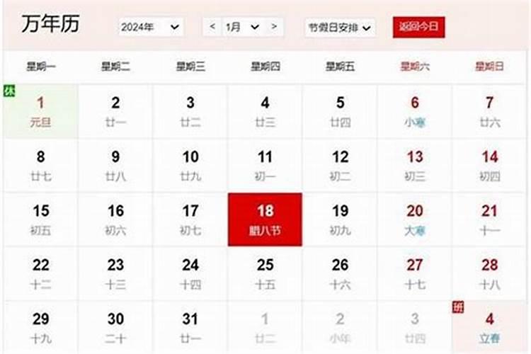 黄冈腊月几点天黑？