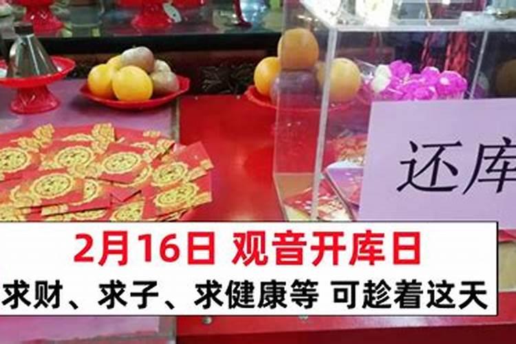 开财库必须在每年固定日子吗？