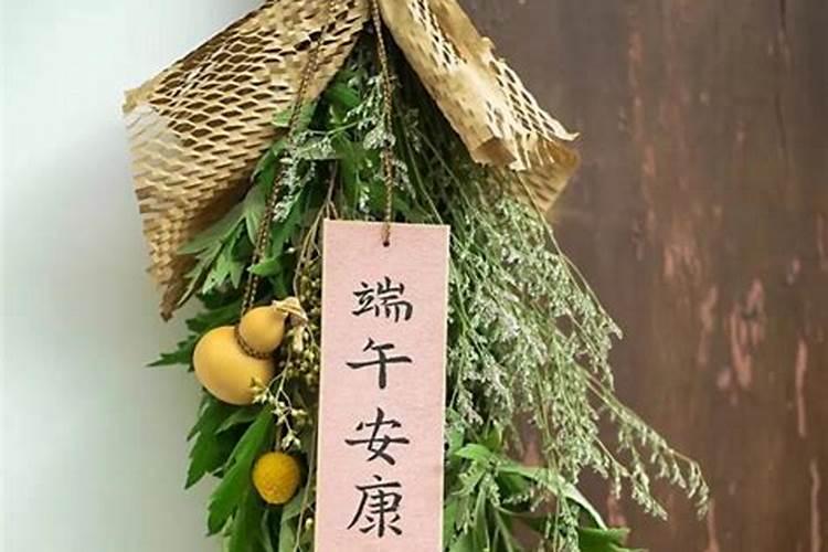 端午节挂艾草挂在哪里？