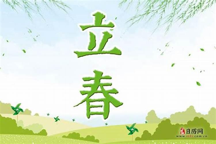 今年立春后有什么风俗活动？