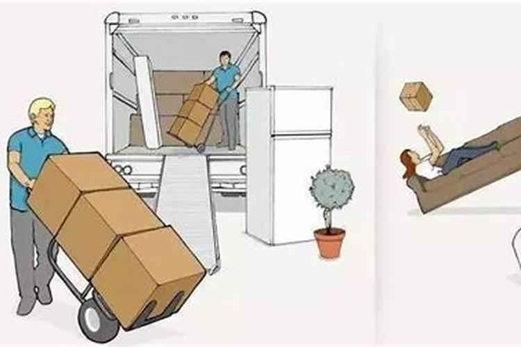 搬家择日的方法