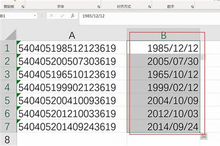 做法事出生年月日