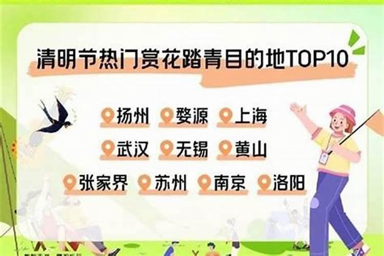 清明节辽宁省内去哪合适？