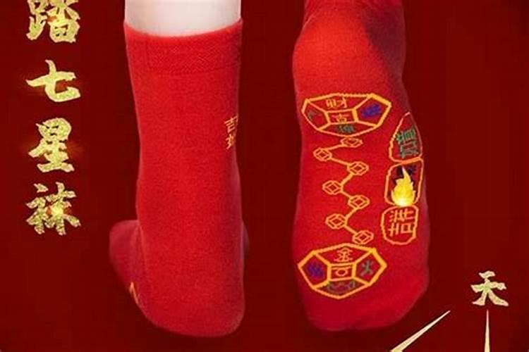 冲太岁穿什么袜子？