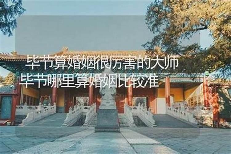 开平哪里有算命比较准的大师？