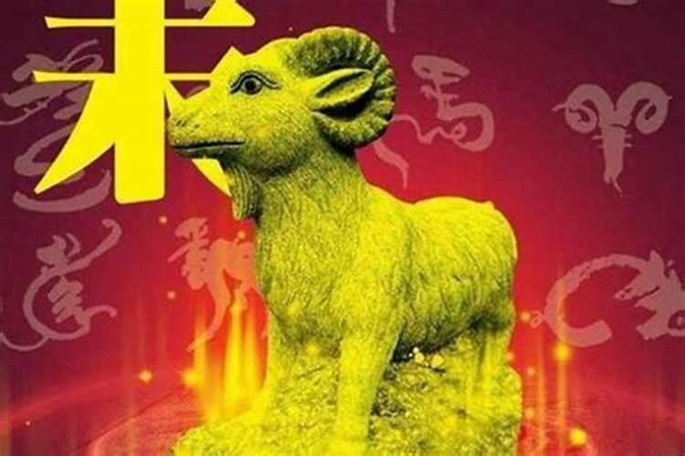 属羊的在哪一年犯太岁？