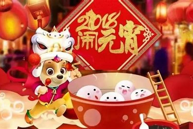 关于元宵节的由来和习俗