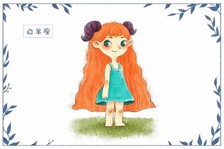 白羊座女生和什么座女生最配？