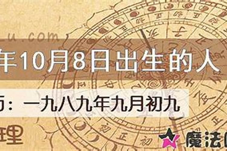 九月初九出生的人缺什么？