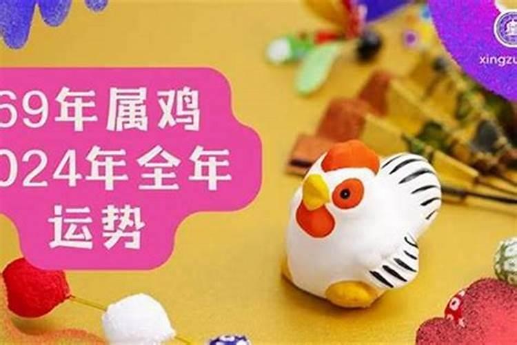 属鸡1969年2026运程如何？