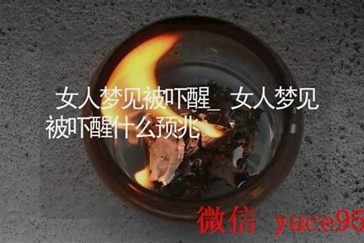 梦见死人诈尸被吓醒