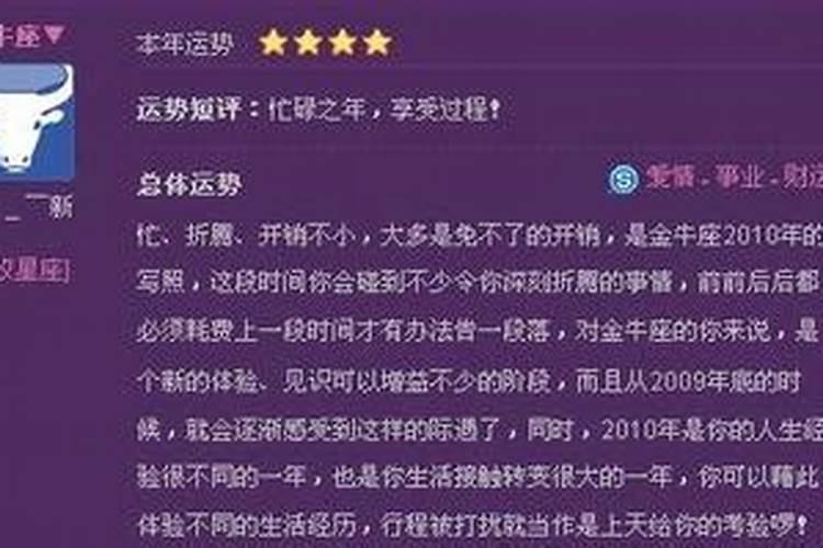 金牛座运势今日运势