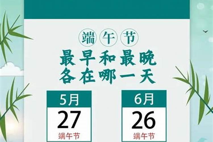 端午节通常在几月？