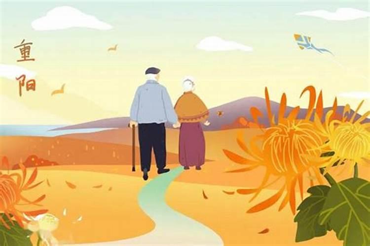 重阳节是干什么的有什么习俗？