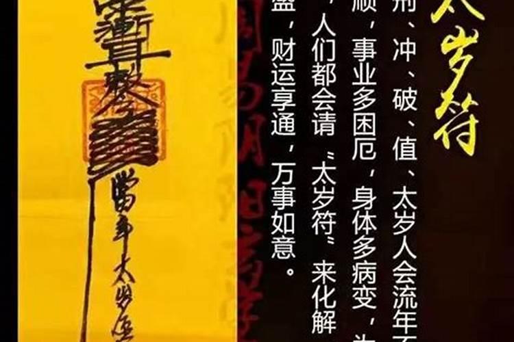 邢太岁化解佩戴什么？