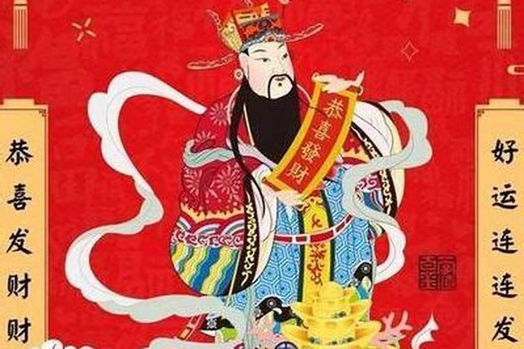 2026正月初一财神几点？