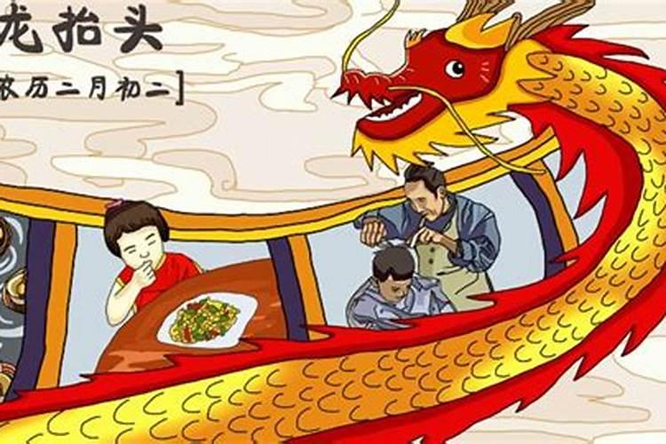 淮安二月二有什么风俗？