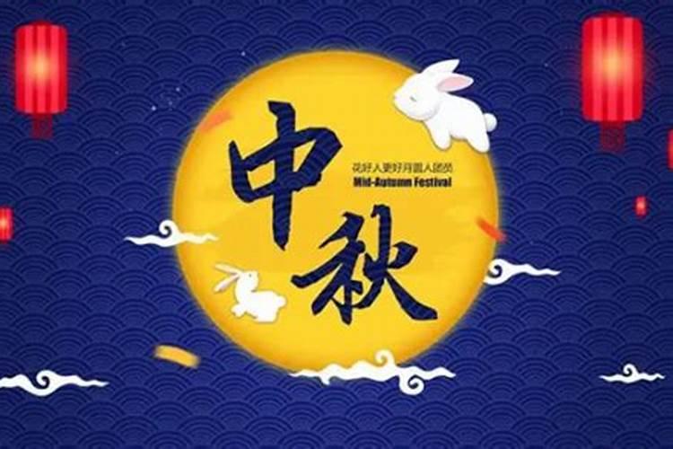 中秋节哪天是三薪？