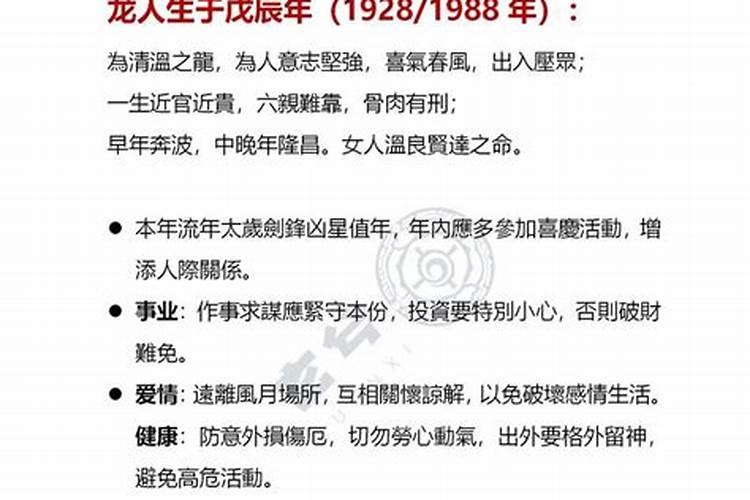 1976年下半年运势如何？