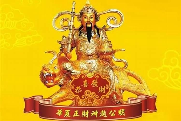 三月十五财神生日如何祭拜？