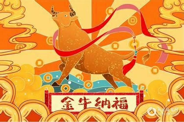 属牛97年男今年运势