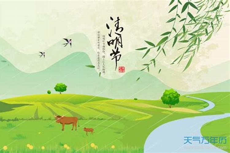 清明节是农历十四