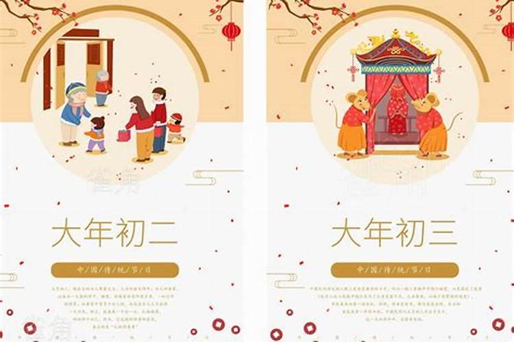 二十三至正月初五习俗