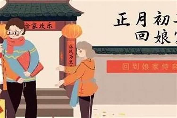 正月初二去世的禁忌