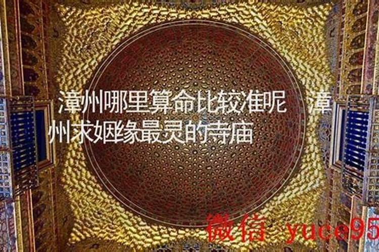 漳州哪里有算命的高人？