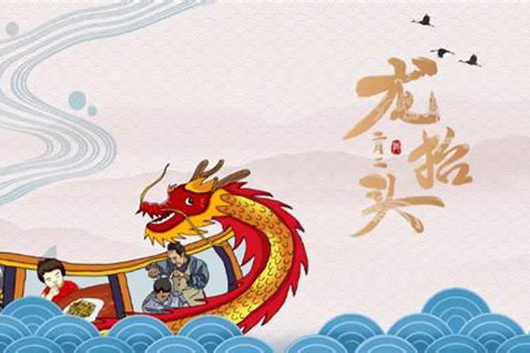 湖北龙抬头是几月几日？