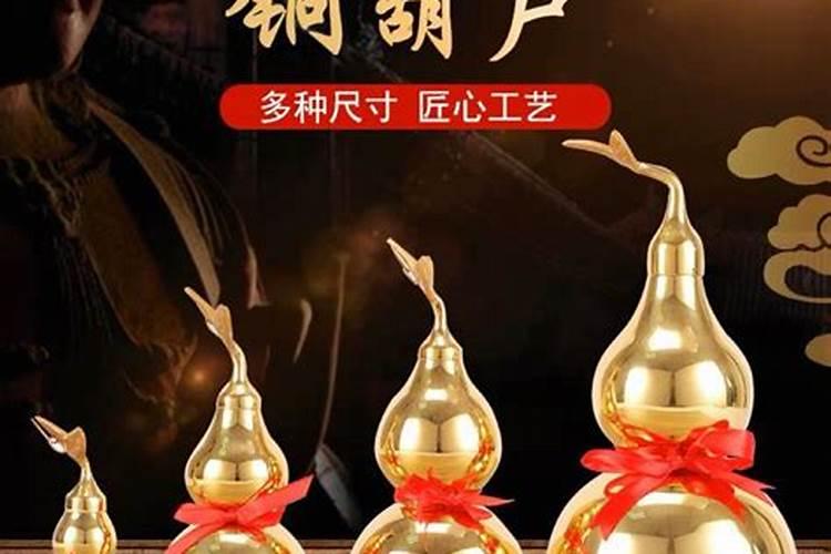 葫芦放哪里客户化解桃花煞？