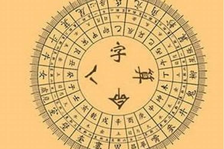 民间八字算命命理绝学